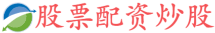 凯狮优配-专业股票配资-杠杆策略-配资操盘十大技巧